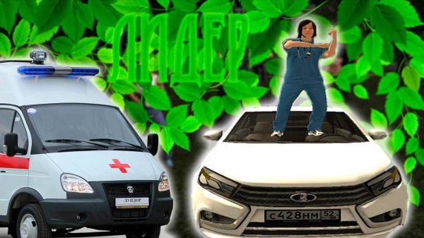 Будни Главного врача