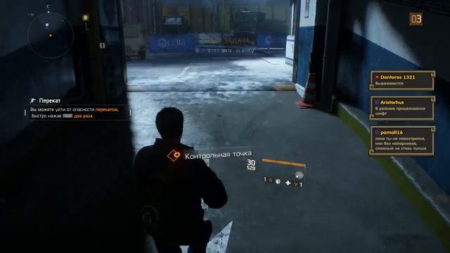 Tom Clancy’s The Division новая игра смотреть онлайн