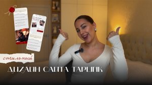 Уникальный дизайн сайта на таплинк | Taplink с необычным дизайном | Урок по созданию сайта таплинк