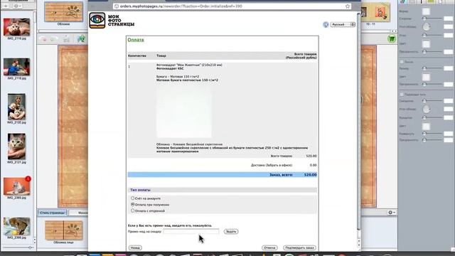 Как использовать промокод. смотреть онлайн