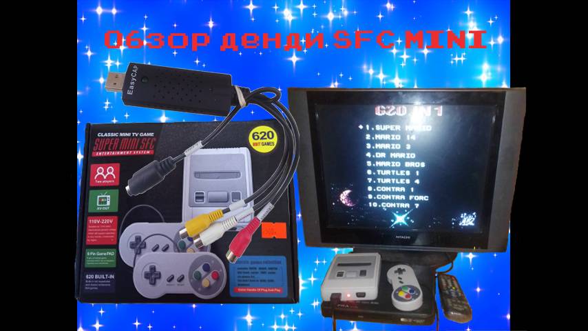 Обзор новой денди SFC MINI