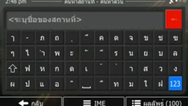 Test keyboard thai Igo 9.8.xxx смотреть онлайн