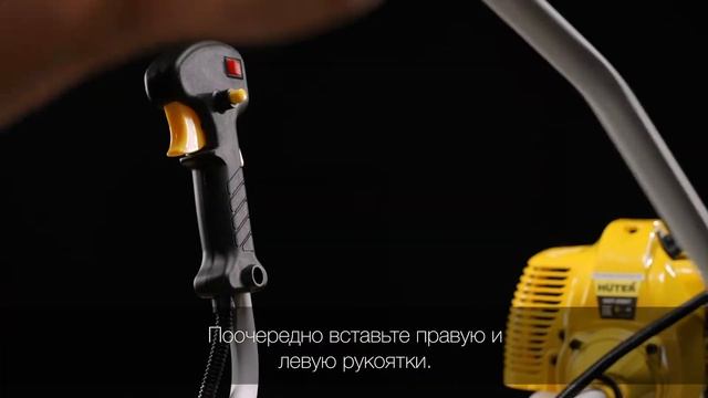 Как собрать бензотриммер HUTER GGT-2500 T смотреть онлайн