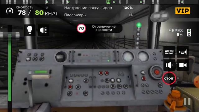 метро номерной