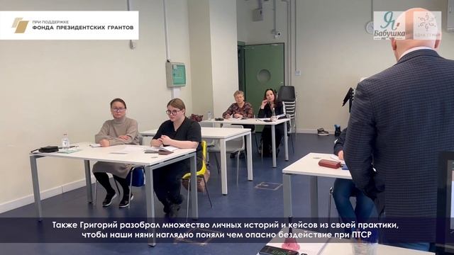 Новый поток работает с ПТСР смотреть онлайн