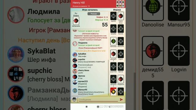 Mafia online ууууу смотреть онлайн