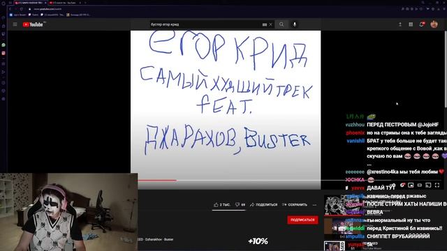 ЖОЖО Слушает:SAMYJ HUDSHIJ TREK (feat. Dzharakhov, Buster) смотреть онлайн