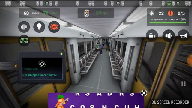 Симулятор метро 3d смотреть онлайн