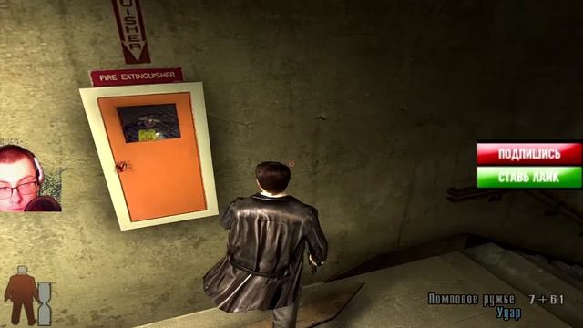 Прохождение игры Max Payne 2 The Fall of Max Payne часть 3 смотреть онлайн