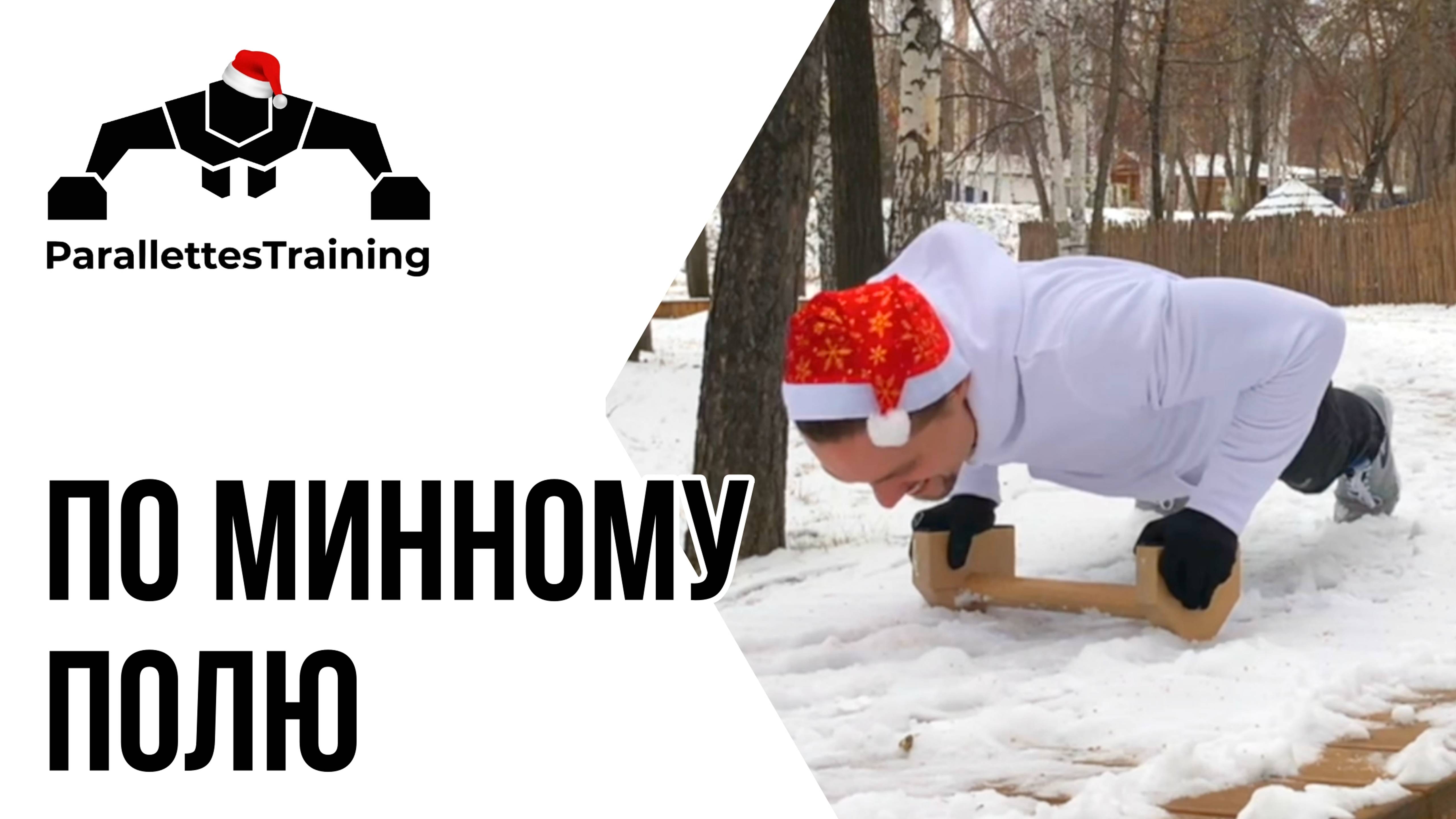 По минному полю смотреть онлайн