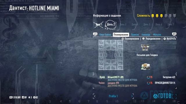 Payday 2. Что творится вне стрима. Бонус вне сезона. смотреть онлайн