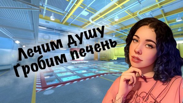 Алко стрим двух девчат)