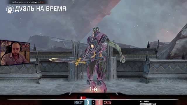Enesy vs Xron Estoty cup №46 Final LB Quake Champions смотреть онлайн