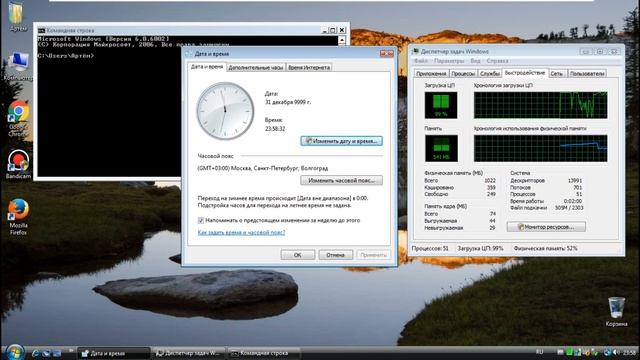 9999 год в Windows Vista смотреть онлайн