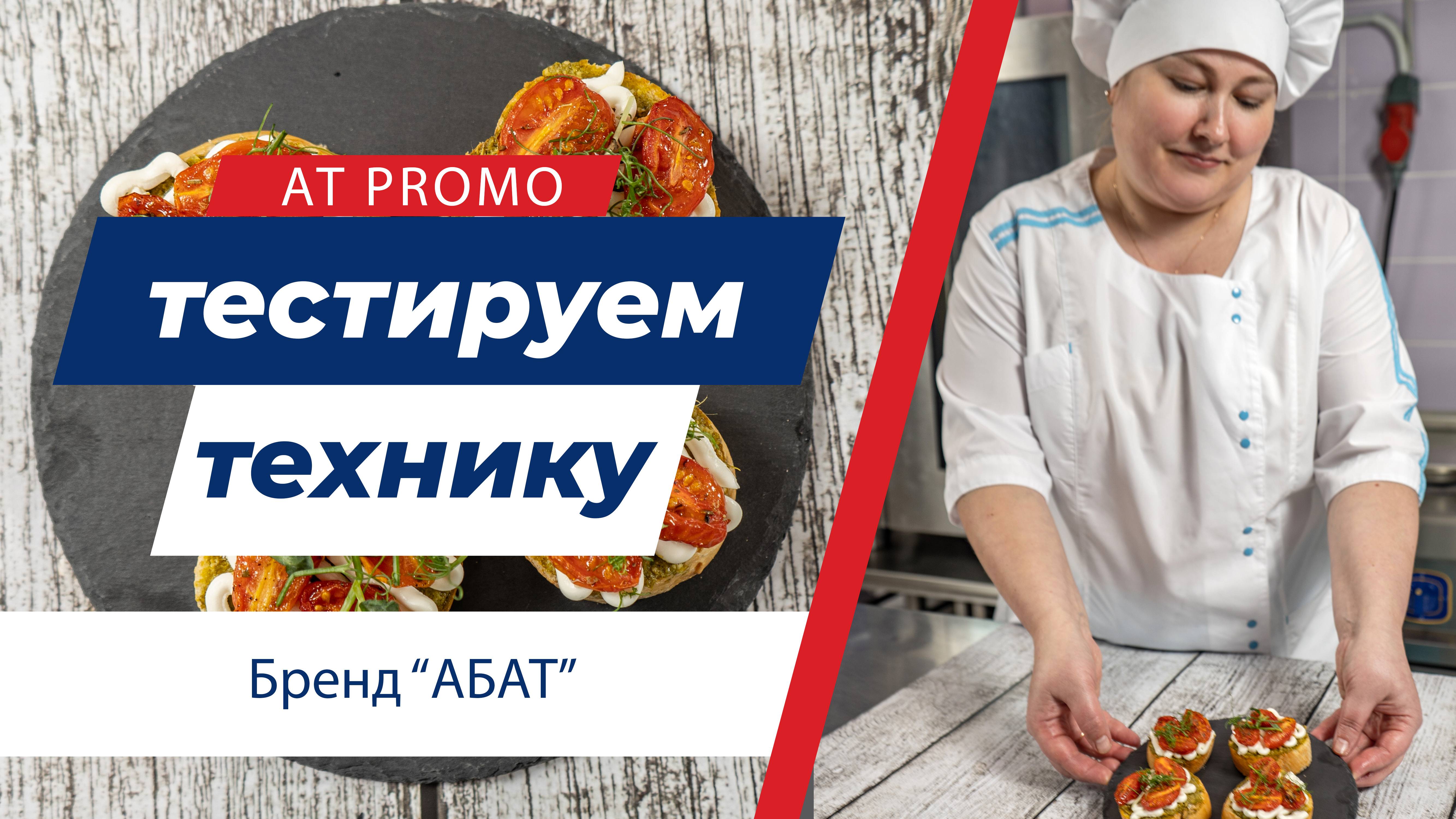 Рецепт от шеф-повара Помидоры конфи смотреть онлайн