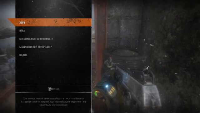Прохождение Metro exodus.История Сэма #4 смотреть онлайн