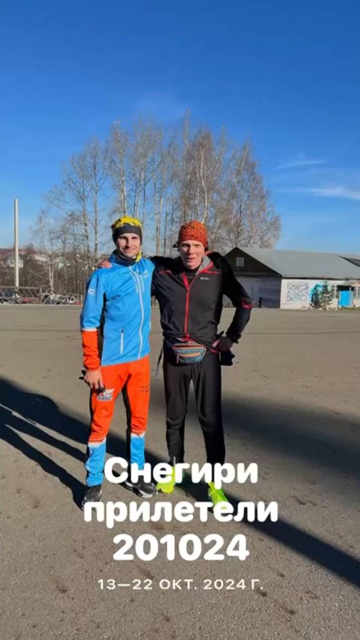 Снегири прилетели 20.10.2024 смотреть онлайн