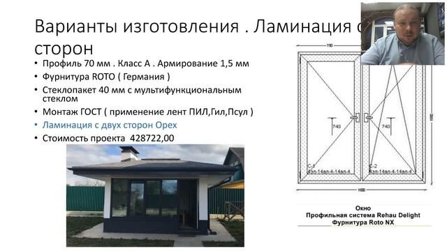 Как не потерять Деньги при покупке окон для вашего дома смотреть онлайн