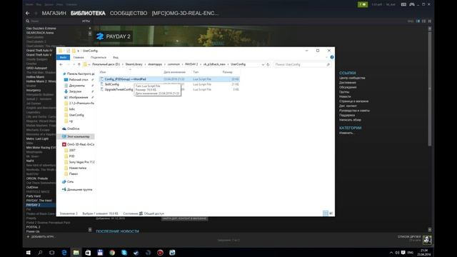Как настроить Config в P3D Hack под себя смотреть онлайн