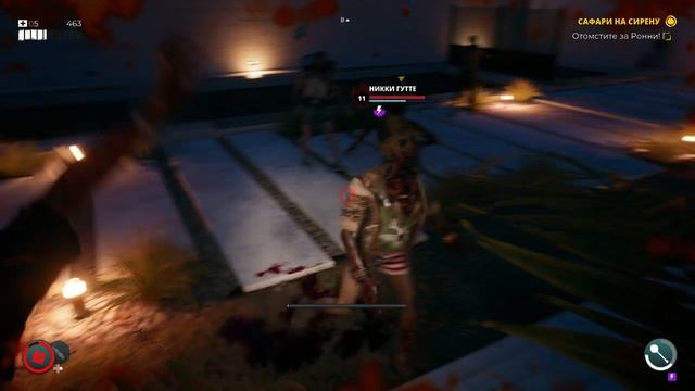 Dead Island 2. Прохождение. Часть 17