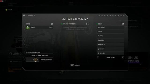 Outriders fail with connection... смотреть онлайн