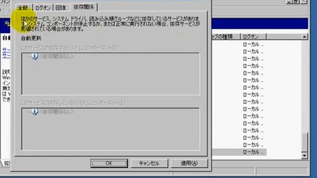 使わないウィンドウズの「サービス」停止　「Windows XP高速化解説」 смотреть онлайн
