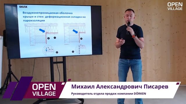 Герметичная оболочка дома смотреть онлайн