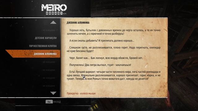 #10 METRO EXODUS. НОВАЯ ЛОКАЦИЯ ЖДЕТ НАС смотреть онлайн