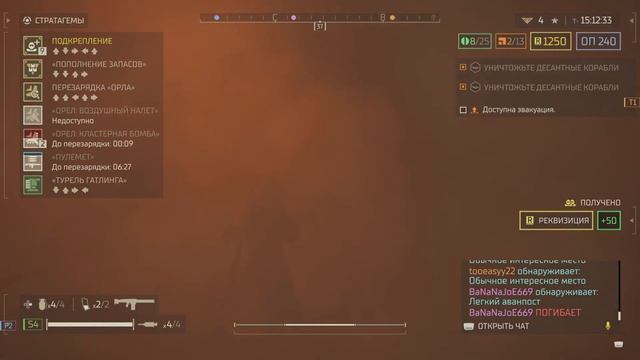 HELLDIVERS 2_(пыль, дым) смотреть онлайн