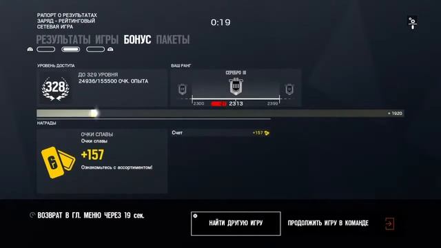 Rainbow six-русский и молдавский стрим смотреть онлайн