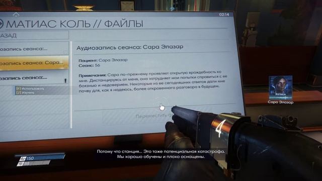 Prey Прохождение - Травмпункт / Часть 3 смотреть онлайн