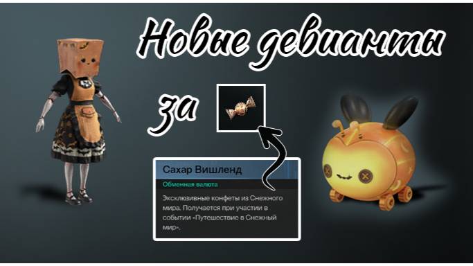 Обзор на девиантов за сахар Вишленда из Once Human смотреть онлайн