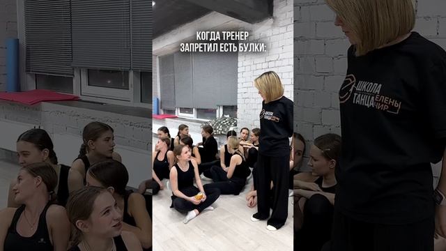 Когда тренер запретил есть булки!