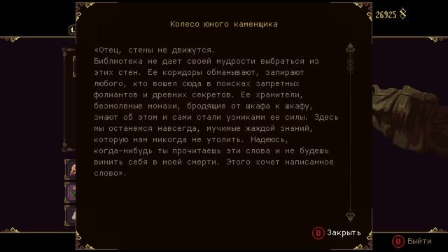 Библиотека опровергнутых слов — Blasphemous►#13 Прохождение смотреть онлайн