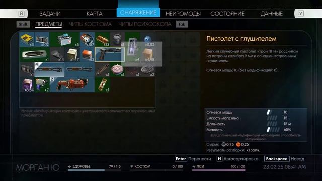 Prey: Лаборатория психотроники смотреть онлайн
