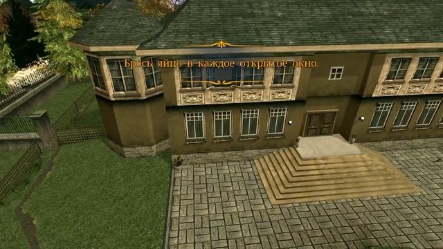 Bully: Anniversary Edition - Миссия #25 - Дом Тадди смотреть онлайн