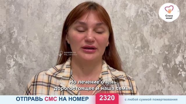 Сбор для Анечки может спасти её глазки и саму жизнь малышки! смотреть онлайн