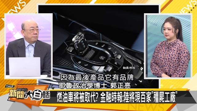 [SUB]殲20戰F35佔上風？沖繩知事痛罵美軍 新聞大白話@tvbstalk 20240315 (字幕版) смотреть онлайн