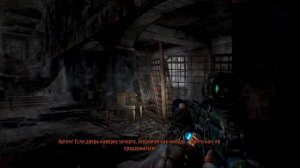 Metro 2033 прохождение Аллея