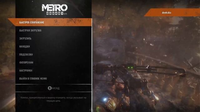 Прохождение Metro Exodus на Xbox series S Часть 14 смотреть онлайн