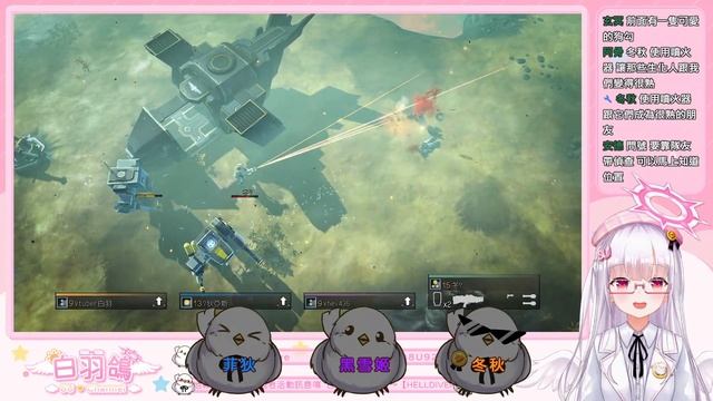 【白羽的電腦課】HELLDIVERS🕊️絕地戰兵⛅#1 смотреть онлайн