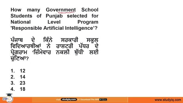 Punjab Current Affairs - June 2021 - for Punjab PCS, Police & other exams - Part 4 смотреть онлайн