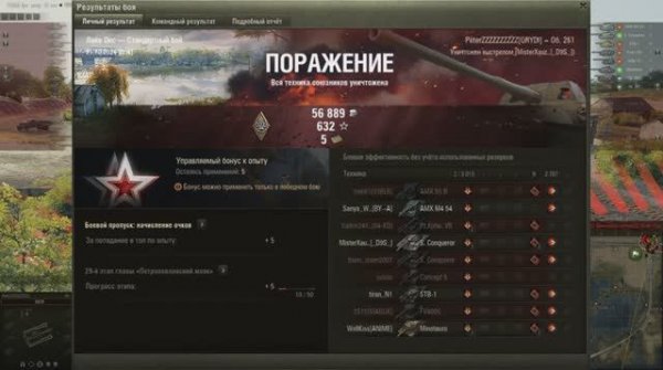 20241021_2241_ussr-R52_Object_261_44_north_america