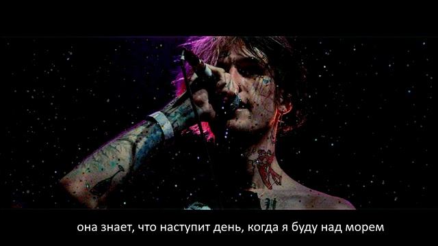 Lil Peep-star Shopping » перевод