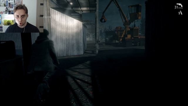 ЕДЕМ В СОСЕДНЕЕ СЕЛО - ALAN WAKE [11 ч] смотреть онлайн