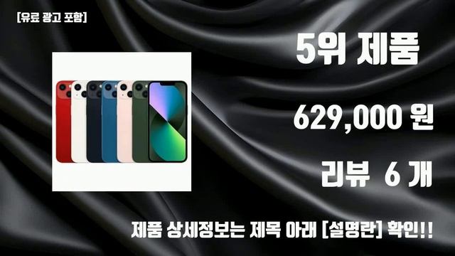 아이폰13자급제폰 TOP10 추천 리뷰 смотреть онлайн