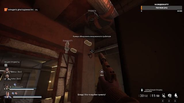 Грабим банки в Payday 3 (на часок) смотреть онлайн