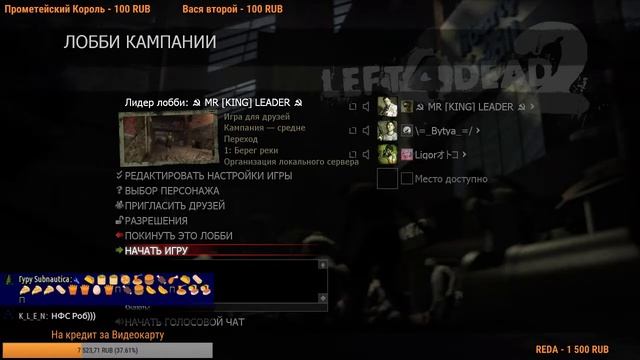 Left 4 Dead 2 (Halloween стрим) По классике! смотреть онлайн