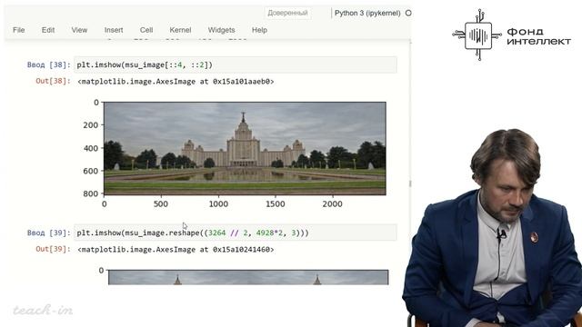 Хирьянов Т.Ф. - Основы программирования и анализа данных на Python - 8. Библиотека NumPy смотреть онлайн