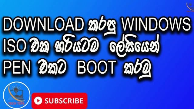 WINDOWS ISO DOWNLOAD смотреть онлайн